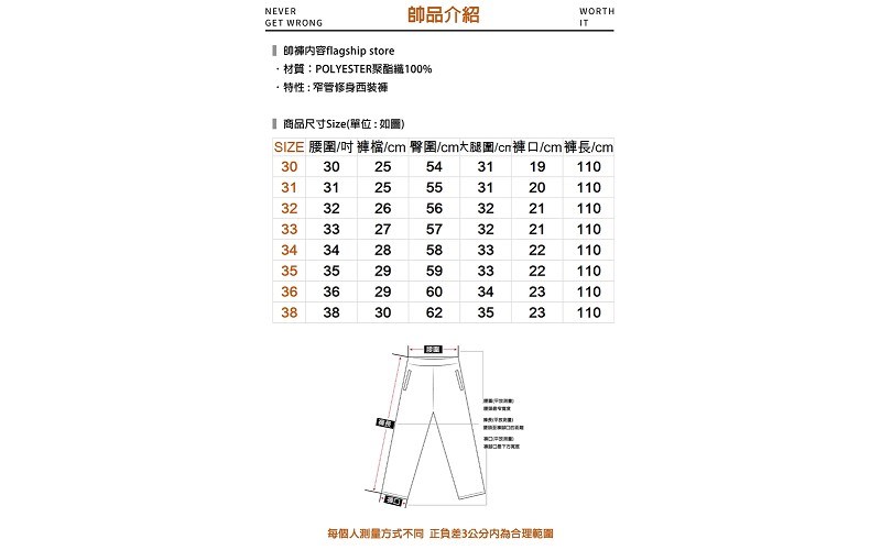 窄版西裝褲【做工人生活館】台灣製造 視覺增高 S