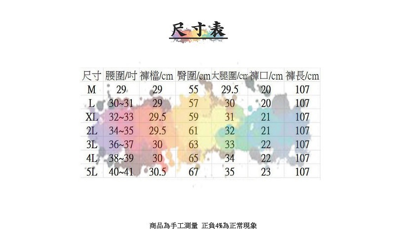 輕薄牛仔褲【做工人生活館】 直筒素面好搭 四季可穿大彈力 S