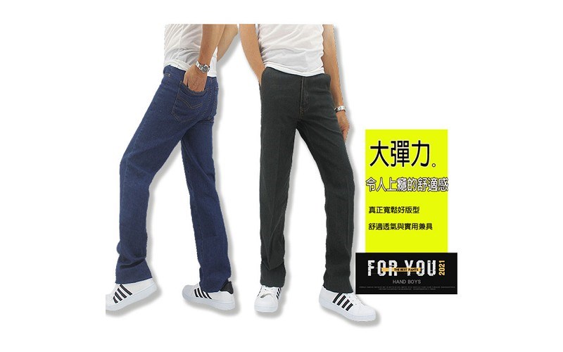 超彈力素色牛仔長褲【做工人生活館】3件$900 強勢經典款 S