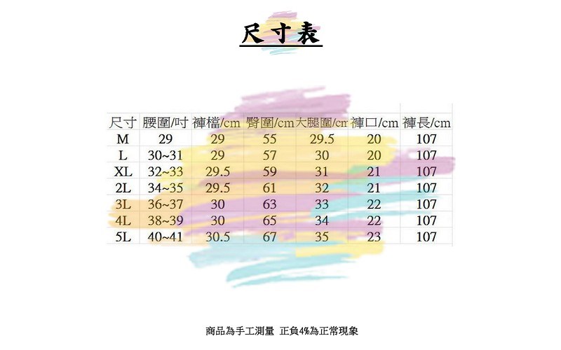 國風刺繡側袋牛仔褲【做工人生活館】3件$999 伸縮有彈性 中直筒好舒適 S