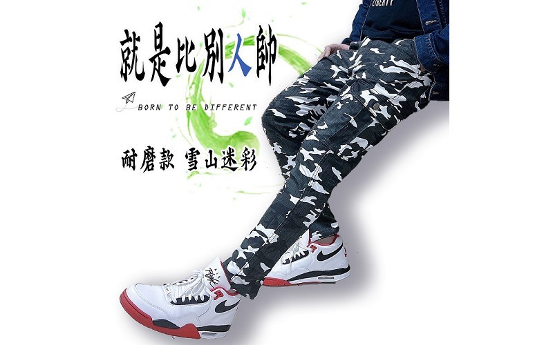 帥氣耐磨款雪山迷彩【做工人生活館】3件$999 耐磨好穿又透氣 四季皆可 S