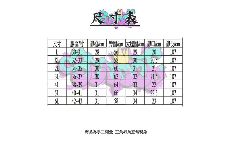 老虎刺繡側袋牛仔造型褲 S