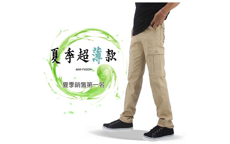 超薄款休閒工作褲【做工人生活館】薄款透氣 夏季必備 S