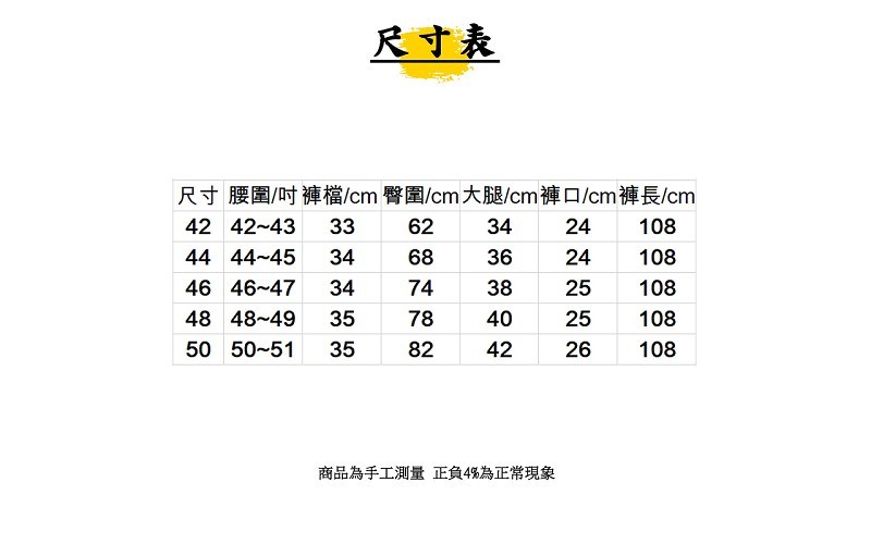 加大尺碼工作褲【做工人生活館】42-50大尺碼 素面基本款耐磨彈力工作褲