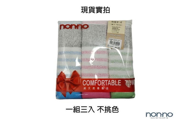 台灣製造《正品》【做工人生活館】正宗竹炭彩條毛巾 一組3入(不挑色)