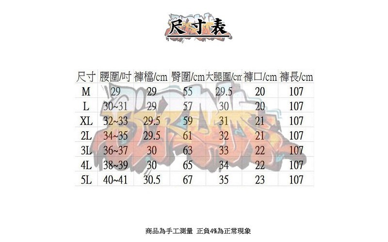 精緻刺繡 彈力中直筒側袋牛仔褲89a10 S