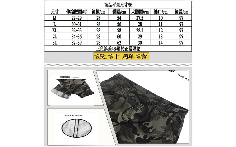 【硬漢工裝】束腳側袋迷彩褲 做工也帥氣 正常洗滌不褪色 S