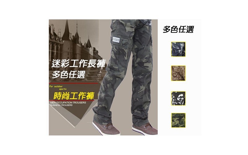 迷彩 工作褲【現貨供應】】☆★丹寧時尚 森林戰士迷彩 多袋工作迷彩褲 S