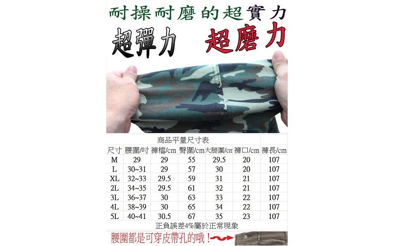 迷彩 工作褲-【台灣現貨】7色任您挑 多功能側袋迷彩工作褲 S