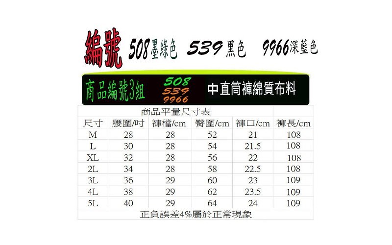 工作褲【現貨供應】(彈力綿)牛仔工作褲 一件下殺299元【原價一件490元】A