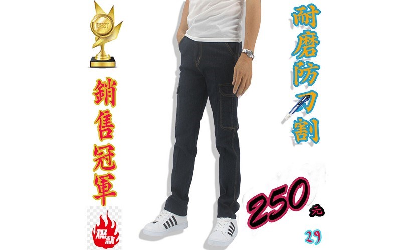 工作褲【現貨供應】(彈力綿)牛仔工作褲 一件下殺299元【原價一件490元】A