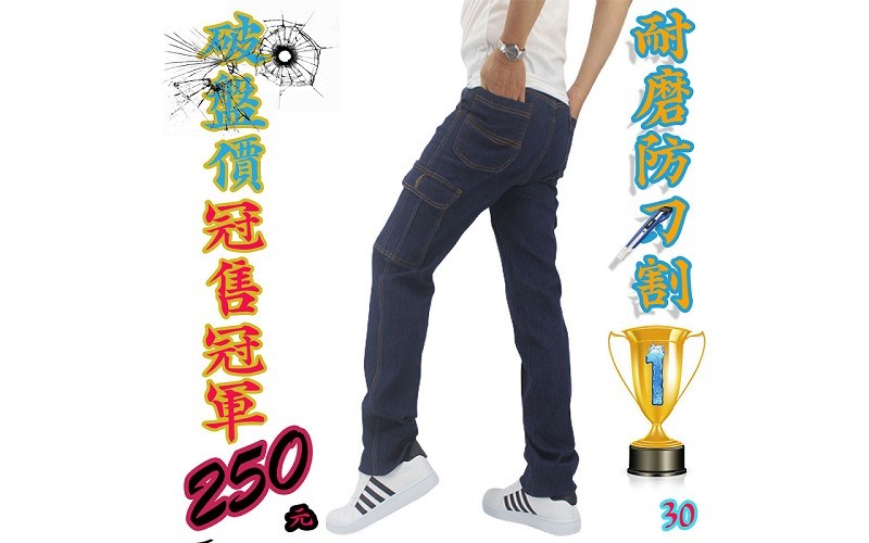 工作褲【現貨供應】(彈力綿)牛仔工作褲 一件下殺299元【原價一件490元】A