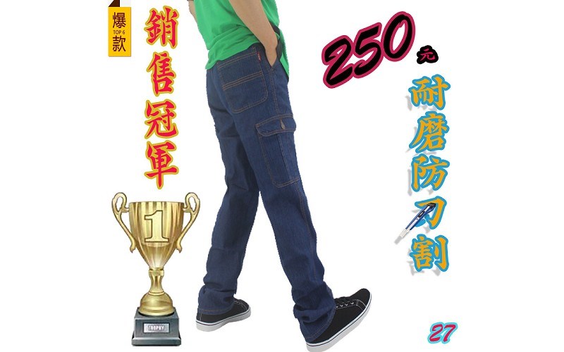 工作褲【現貨供應】(彈力綿)牛仔工作褲 一件下殺299元【原價一件490元】A