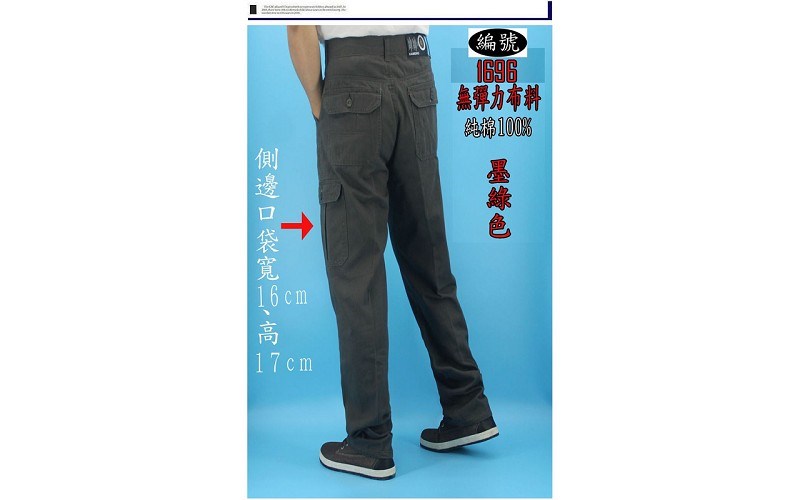 工作褲-【現貨供應】【滿3件超取免運費】 超柔軟 超有感 純綿工作褲 雙色雙側口袋 休閒工作褲
