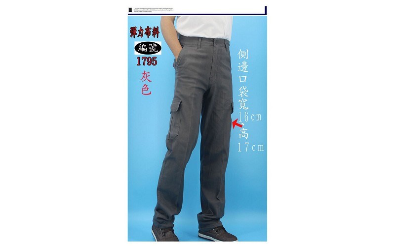 工作褲-【現貨供應】【滿3件超取免運費】 超柔軟 超有感 純綿工作褲 雙色雙側口袋 休閒工作褲