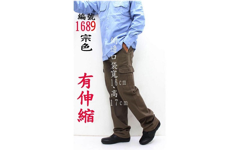 工作褲-【現貨供應】【滿3件超取免運費】 超柔軟 超有感 純綿工作褲 雙色雙側口袋 休閒工作褲