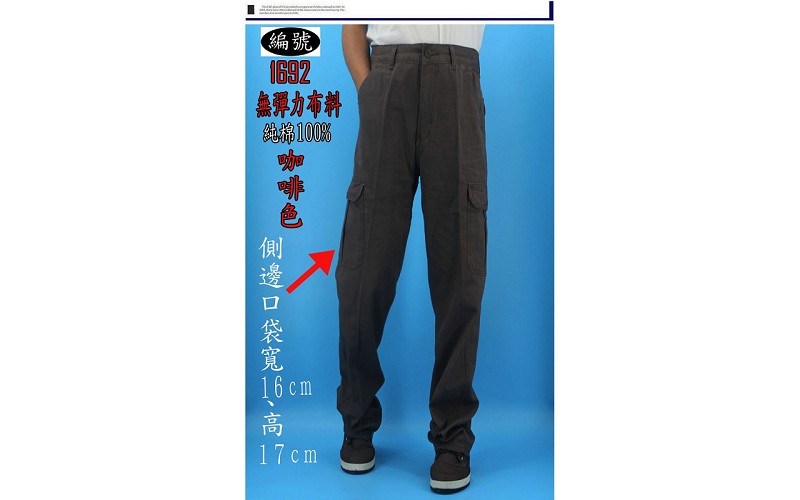 工作褲-【現貨供應】【滿3件超取免運費】 超柔軟 超有感 純綿工作褲 雙色雙側口袋 休閒工作褲