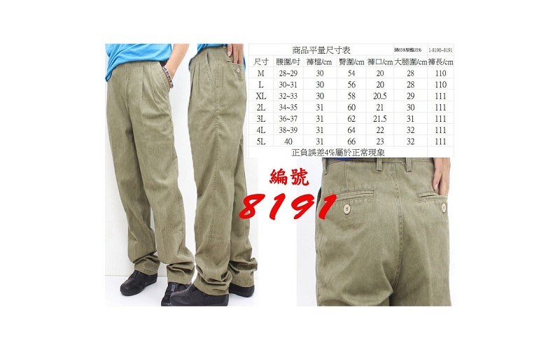 【現貨供應】超柔軟 超有感 純綿側袋工作褲 殺殺殺590元 雙色/雙側口袋 休閒工作褲