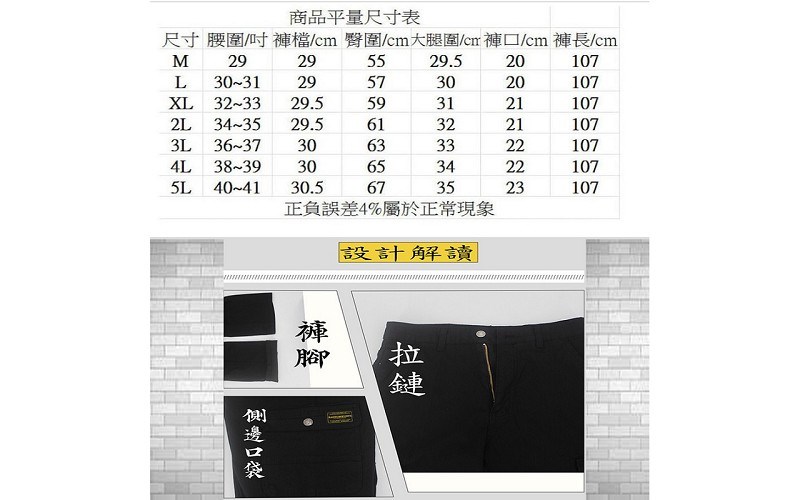 黑色【工作褲】中直筒 長褲 率性造型 各種場合適穿 耐穿 耐磨 耐打 24！讚！75