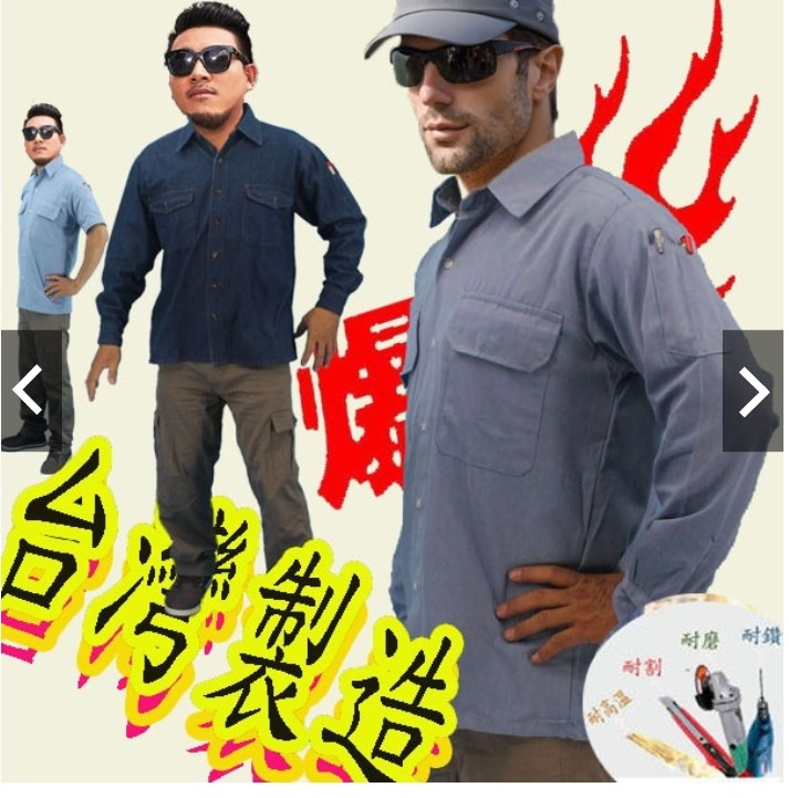 西工服【台灣現貨免等】S~8L筆插工作服 西工 鐵工 粗工 電焊 氬焊 中剛衣 工作衣 牛仔衣 工作襯衫(純綿) -複製