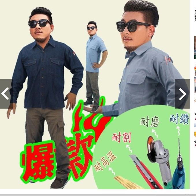 西工服【台灣現貨免等】S~8L筆插工作服 西工 鐵工 粗工 電焊 氬焊 中剛衣 工作衣 牛仔衣 工作襯衫(純綿) -複製 -複製