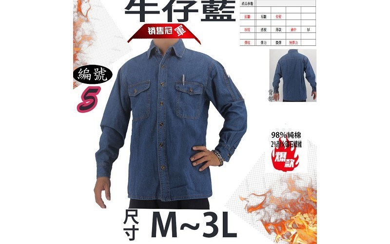 西工服【台灣現貨免等】S~8L筆插工作服 西工 鐵工 粗工 電焊 氬焊 中剛衣 工作衣 牛仔衣 工作襯衫(純綿) -複製