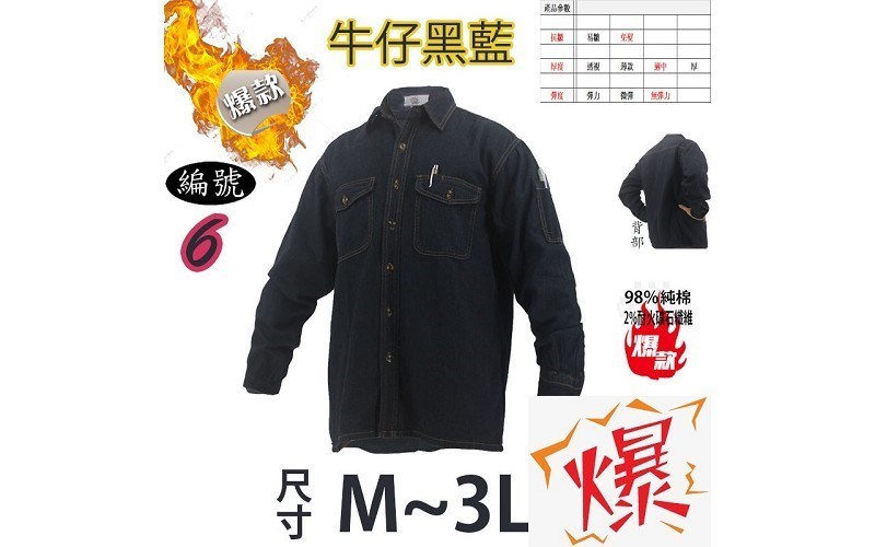 西工服【台灣現貨免等】S~8L筆插工作服 西工 鐵工 粗工 電焊 氬焊 中剛衣 工作衣 牛仔衣 工作襯衫(純綿) -複製 -複製