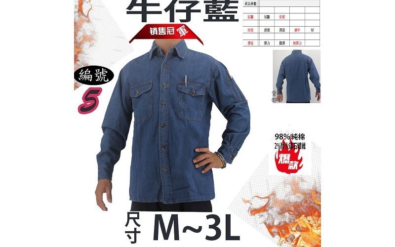 西工服【台灣現貨免等】S~8L筆插工作服 西工 鐵工 粗工 電焊 氬焊 中剛衣 工作衣 牛仔衣 工作襯衫(純綿) -複製 -複製