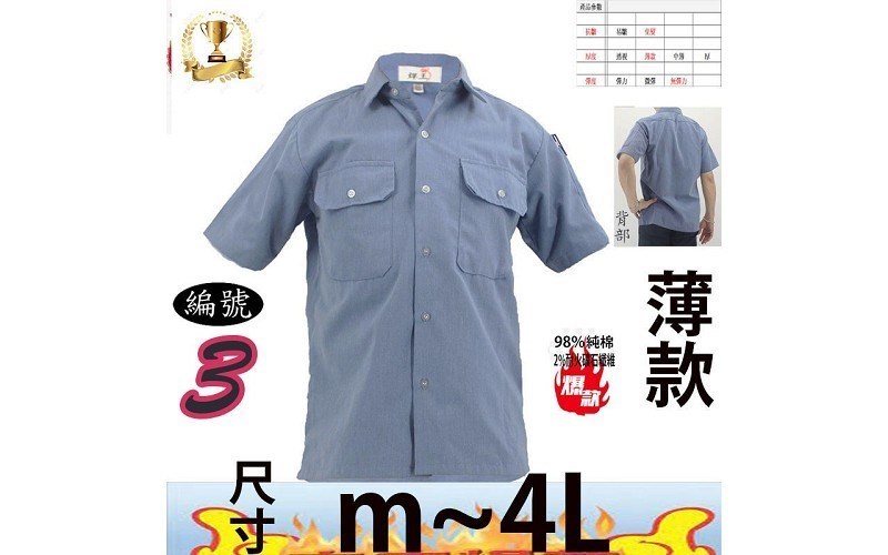 西工服【台灣現貨免等】S~8L筆插工作服 西工 鐵工 粗工 電焊 氬焊 中剛衣 工作衣 牛仔衣 工作襯衫(純綿) -複製 -複製