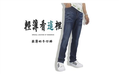 輕薄牛仔褲【做工人生活館】 直筒素面好搭 四季可穿大彈力 S