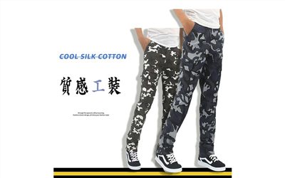 質感迷彩工作褲【做工人生活館】高級質感 好穿舒適 S