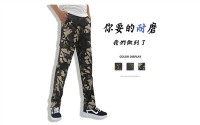 耐磨款迷彩工作褲【做工人生活館】3件$999 S