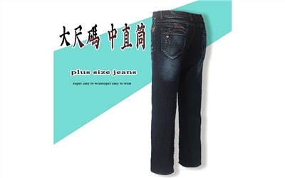 大尺碼牛仔褲(42-50腰)【做工人生活館】3件$1299